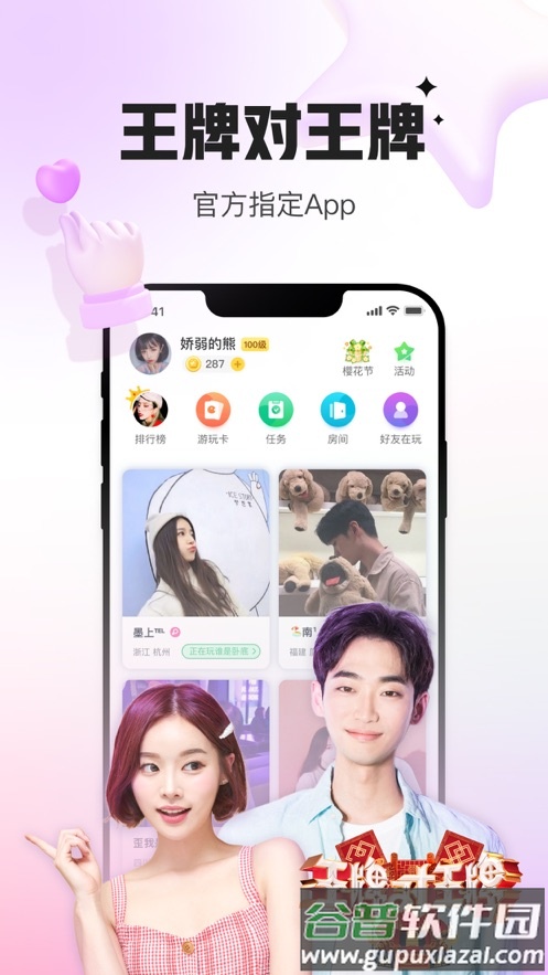 会玩app下载安装2022截图1