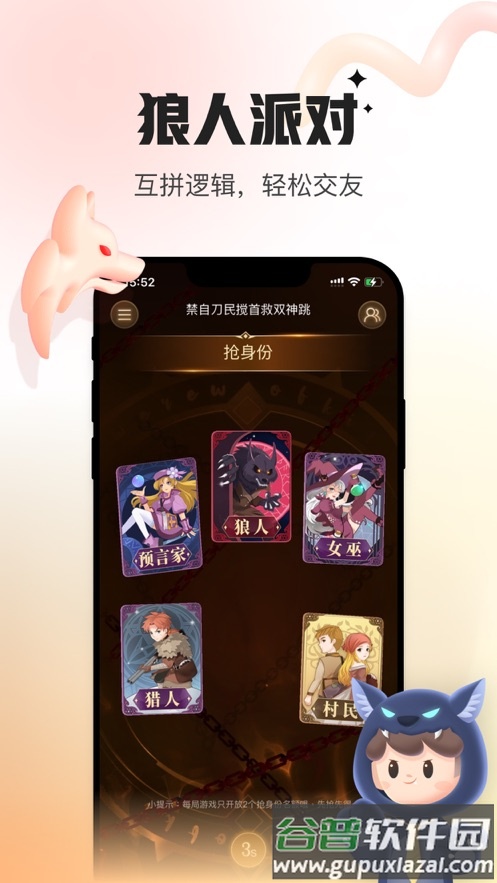 会玩app下载安装2022截图2