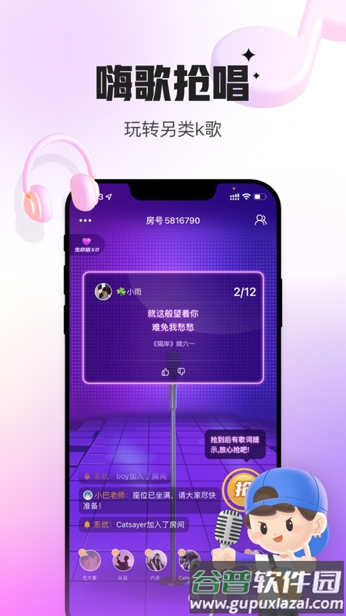 会玩app下载安装2022截图3