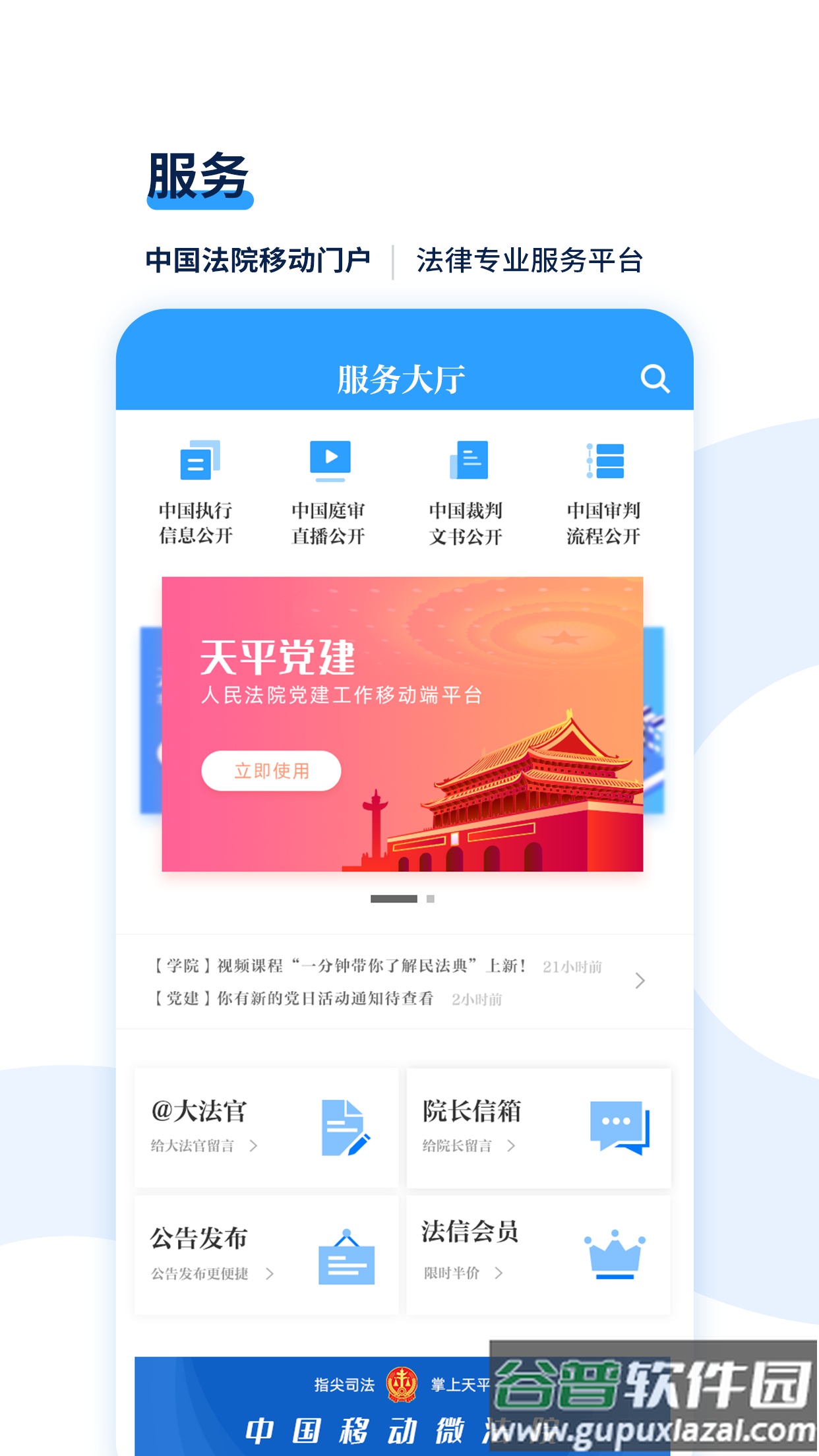 天平阳光app下载安装截图2