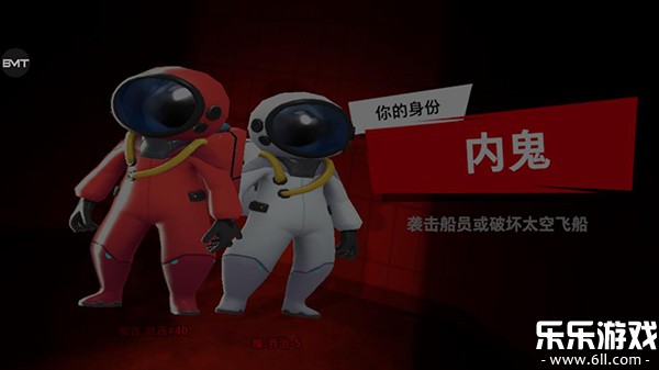 谁是内鬼最新版本下载截图1