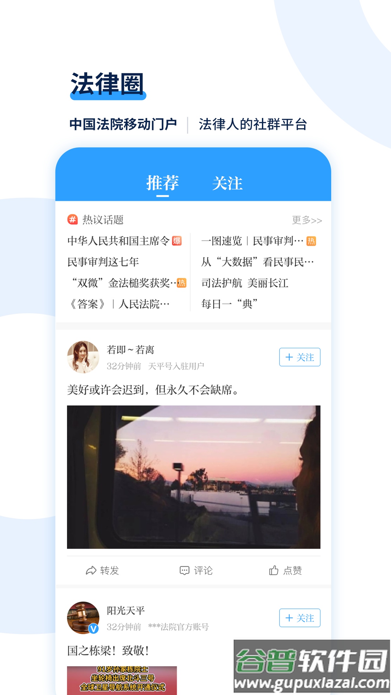 天平阳光app下载安装截图3