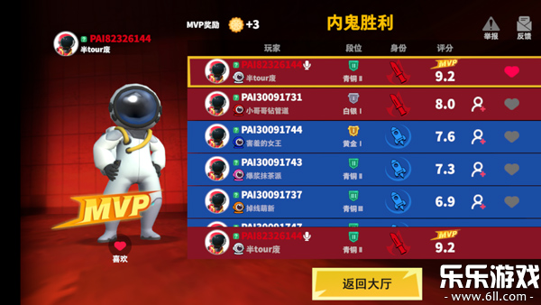 谁是内鬼最新版本下载截图2