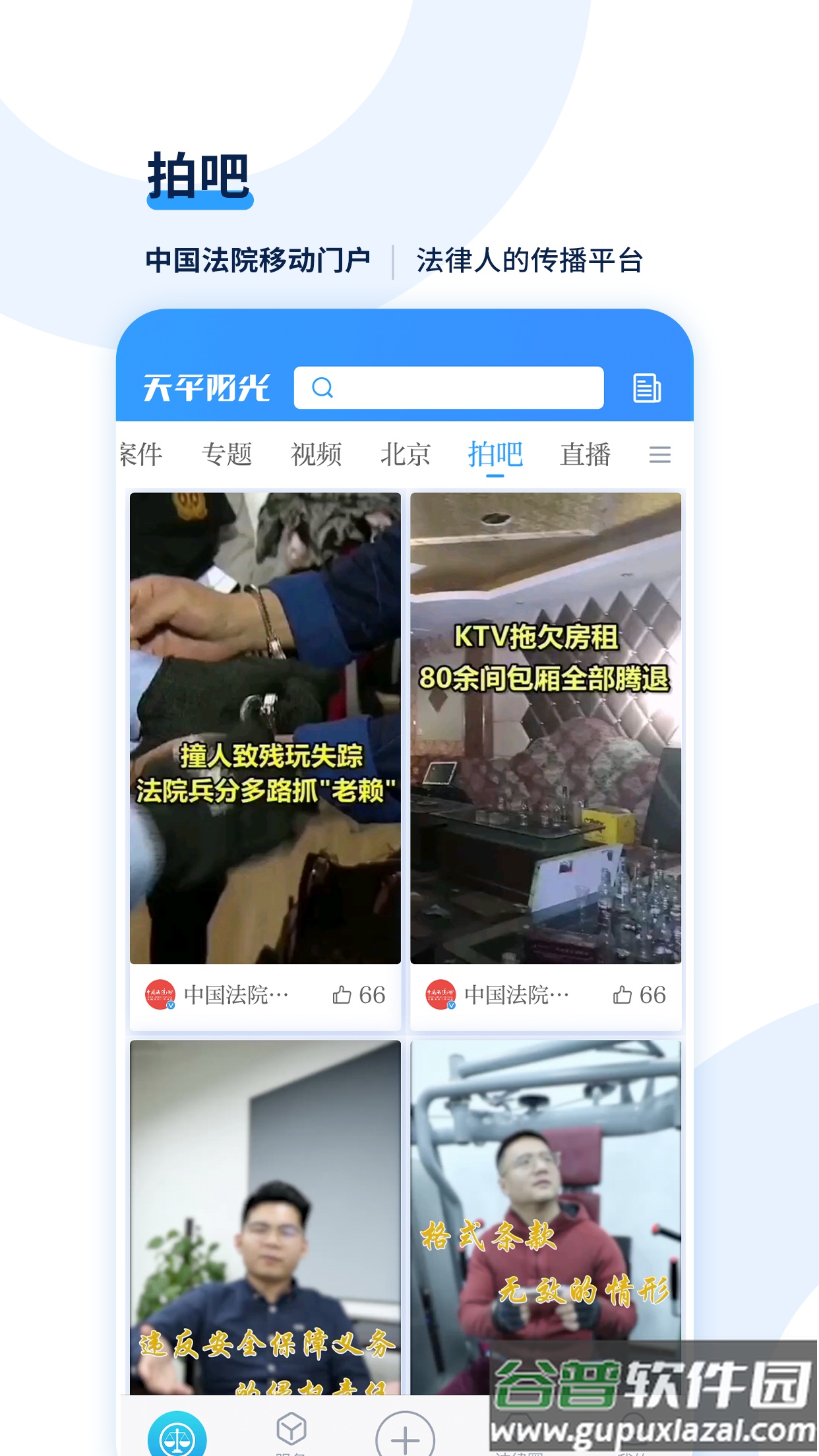 天平阳光app下载安装截图4