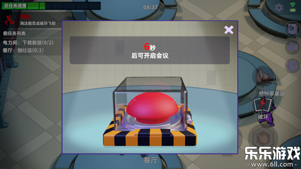 谁是内鬼最新版本下载截图4