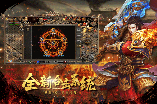 皇城传说手游截图1