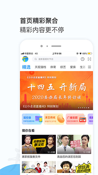 万视达app官方版截图1