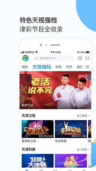 万视达app官方版截图2
