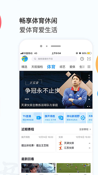 万视达app官方版截图5