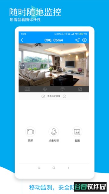 喵眼精灵监控app最新版下载截图1