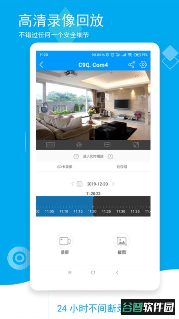 喵眼精灵监控app最新版下载截图2