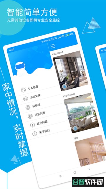 喵眼精灵监控app最新版下载截图3