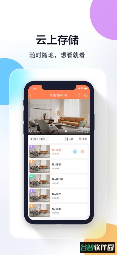 喵眼精灵摄像头app最新版下载截图2