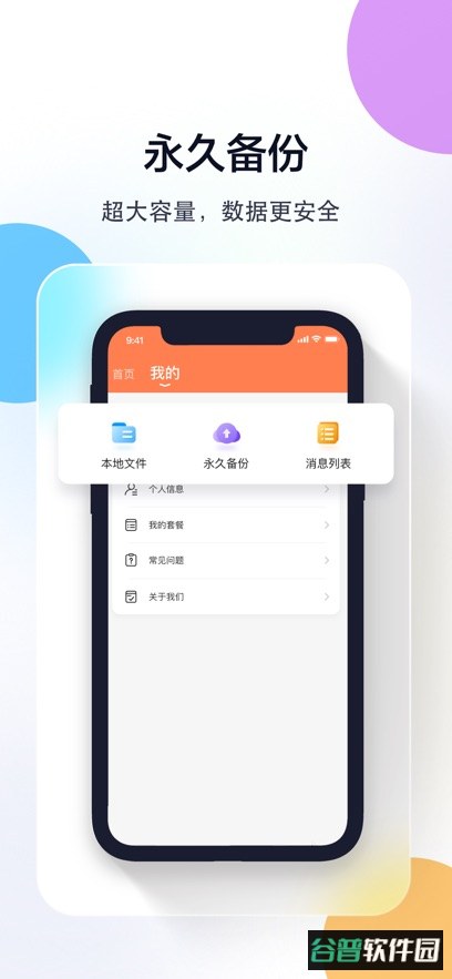 喵眼精灵摄像头app最新版下载截图3