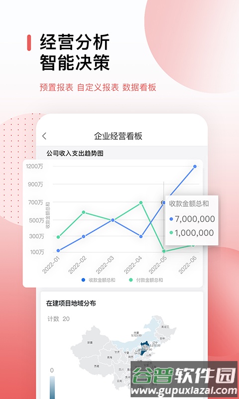 红圈CRM+下载app截图1