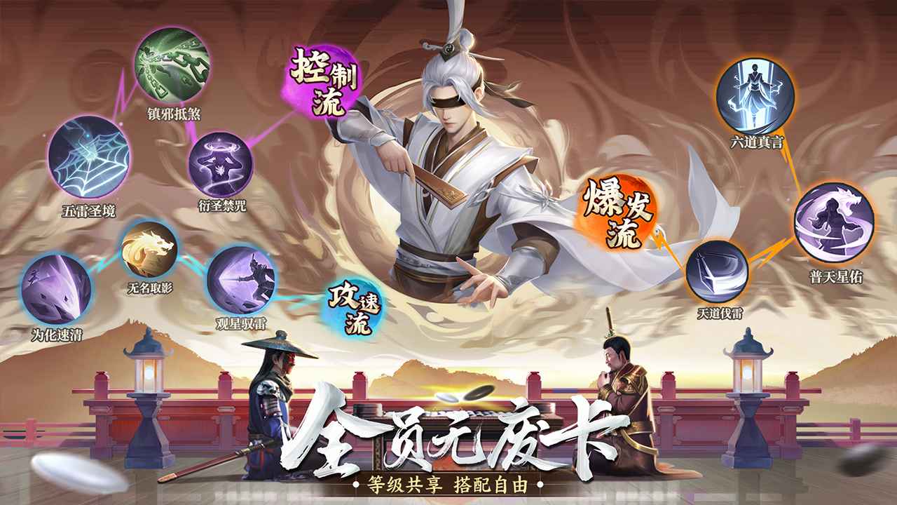 新不良人手游最新版2025截图4