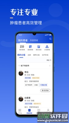 海心医生app下载截图1