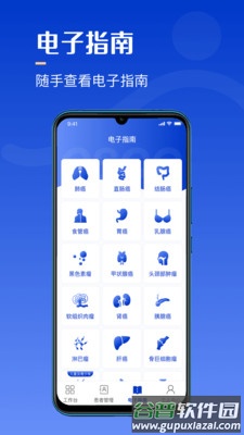 海心医生app下载截图3