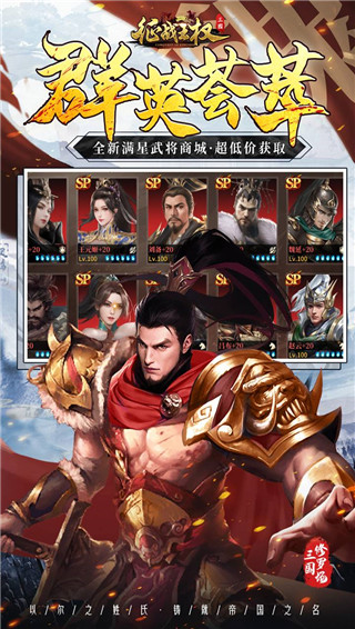 征战王权0.1折版截图3