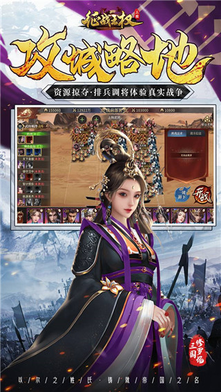 征战王权0.1折版截图5