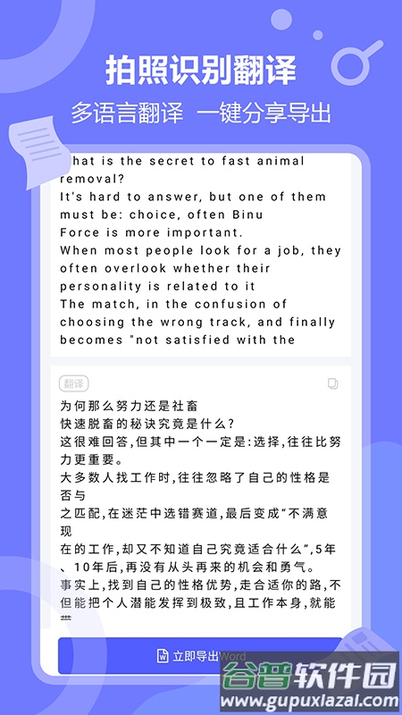 风云扫描王app截图1