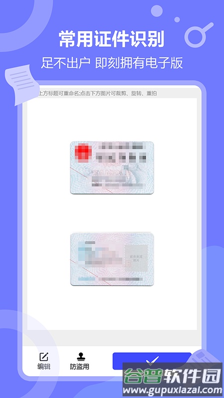 风云扫描王app截图2