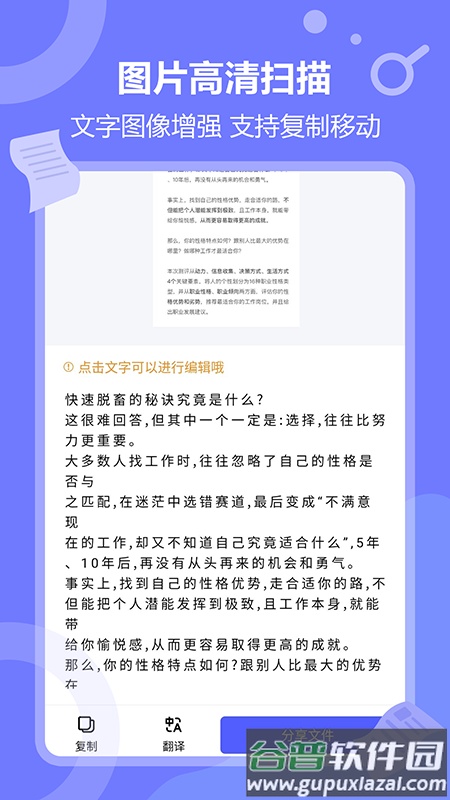 风云扫描王app截图4