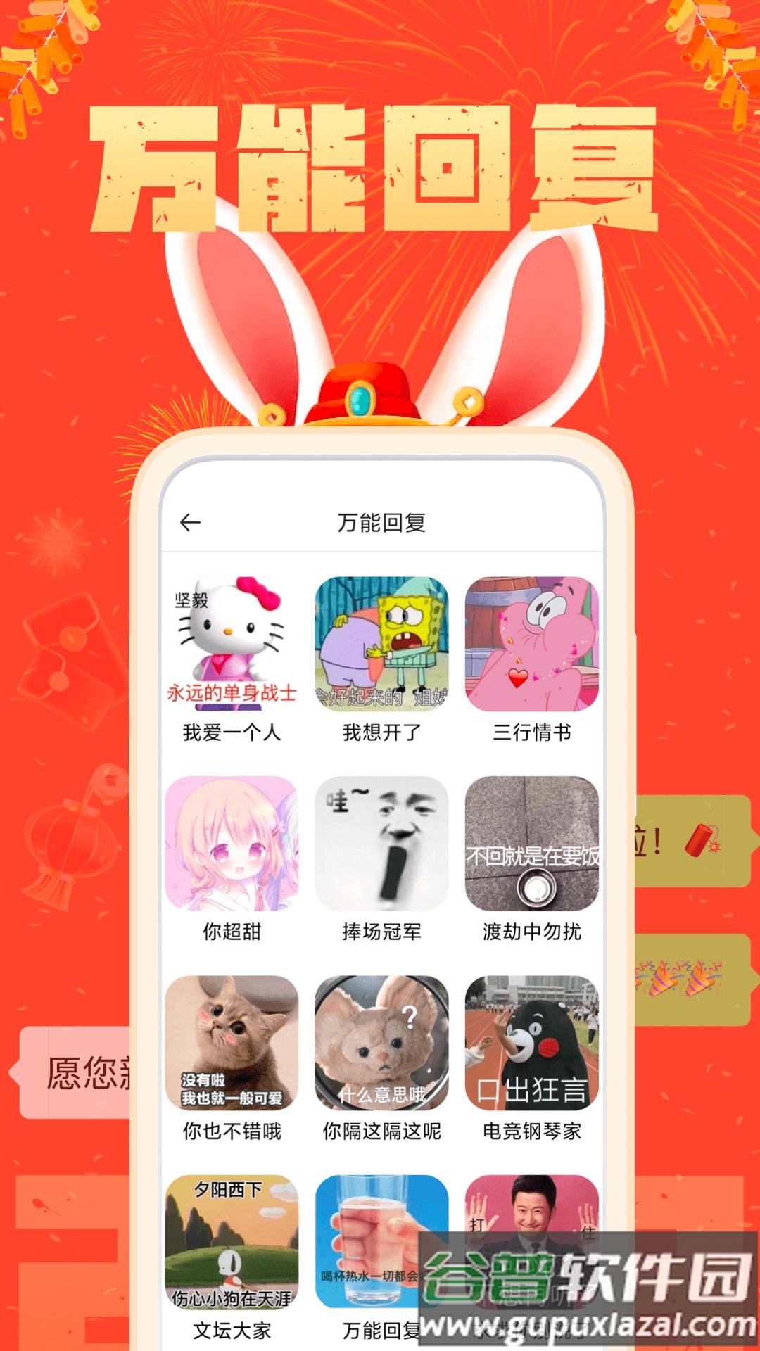 社恐快跑免费下载正版2023截图2