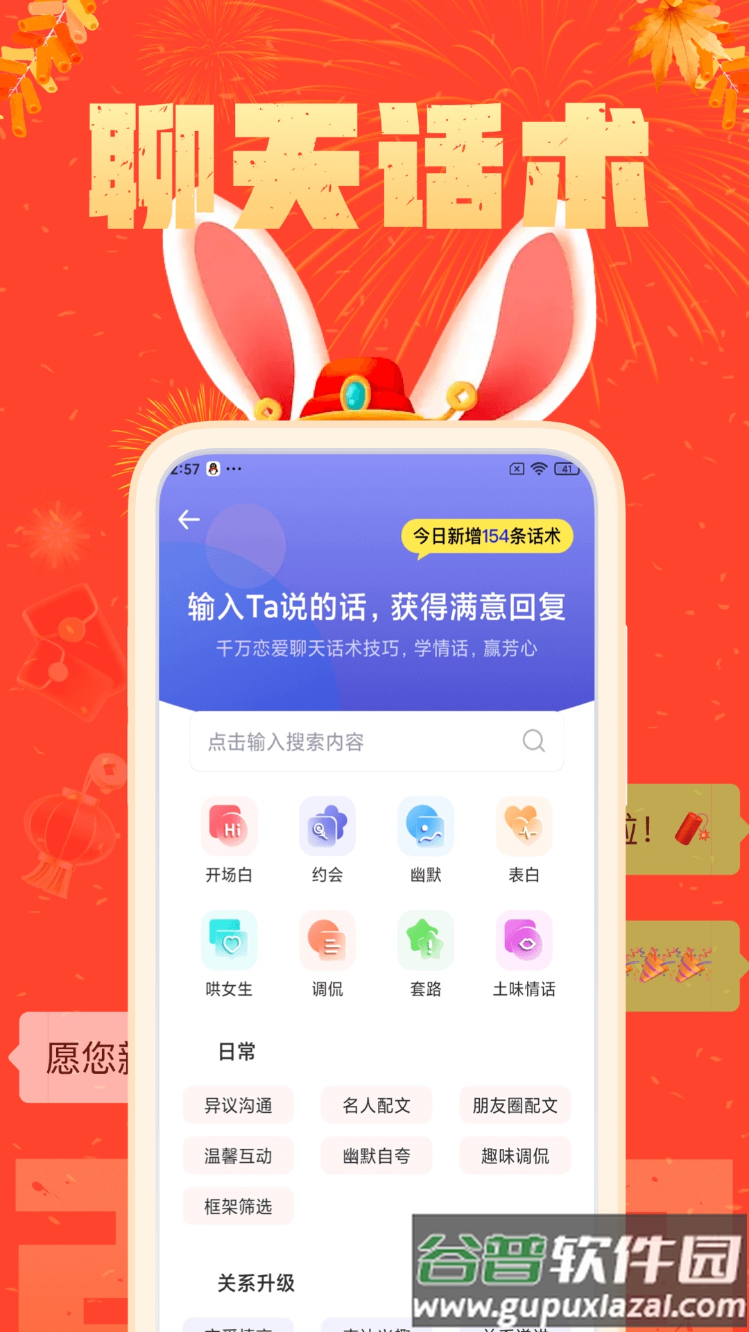 社恐快跑免费下载正版2023截图3