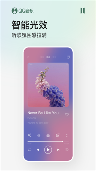 qq音乐车机版官方版截图4
