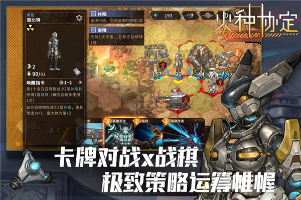 火种协定手游最新版截图4