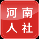 河南人社app官方版v2.3.1