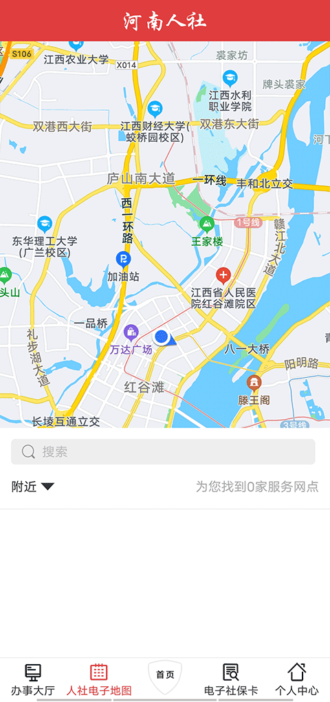 河南人社app官方版截图3
