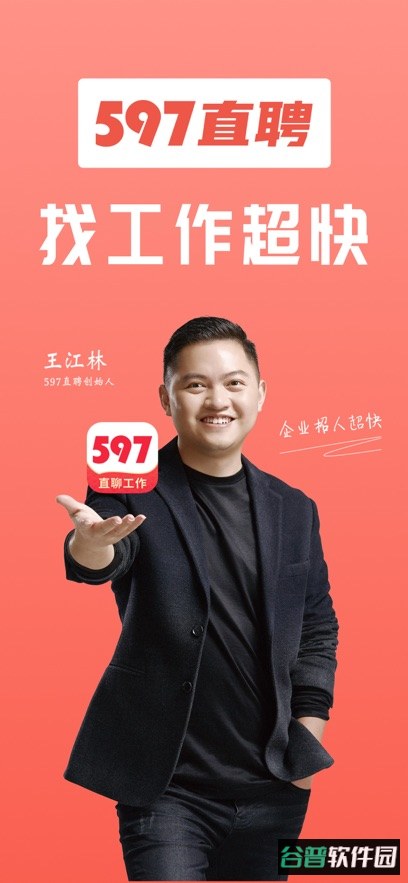 597直聘app下载最新版截图5