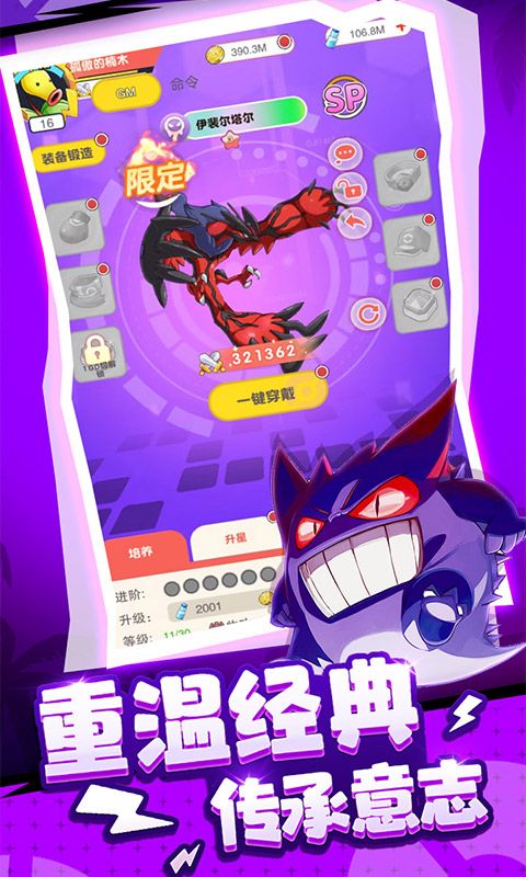 天逆手游最新版截图1