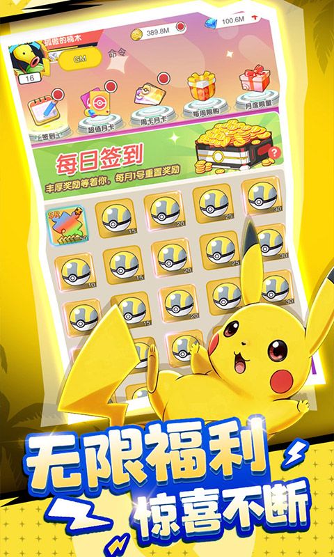 天逆手游最新版截图2