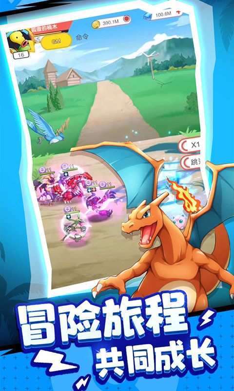 天逆手游最新版截图3