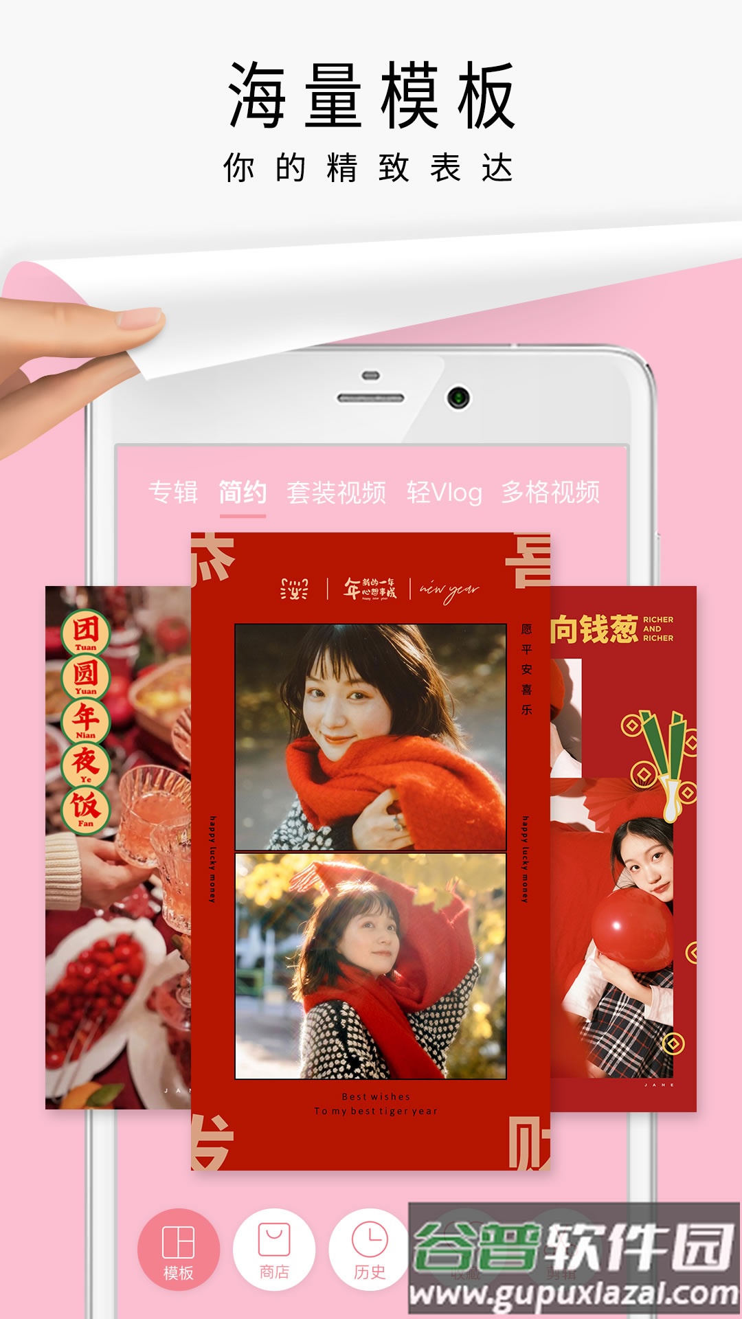 简拼下载安装2022截图1