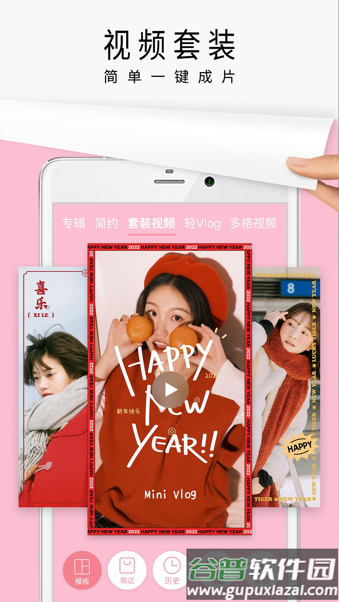 简拼下载安装2022截图2