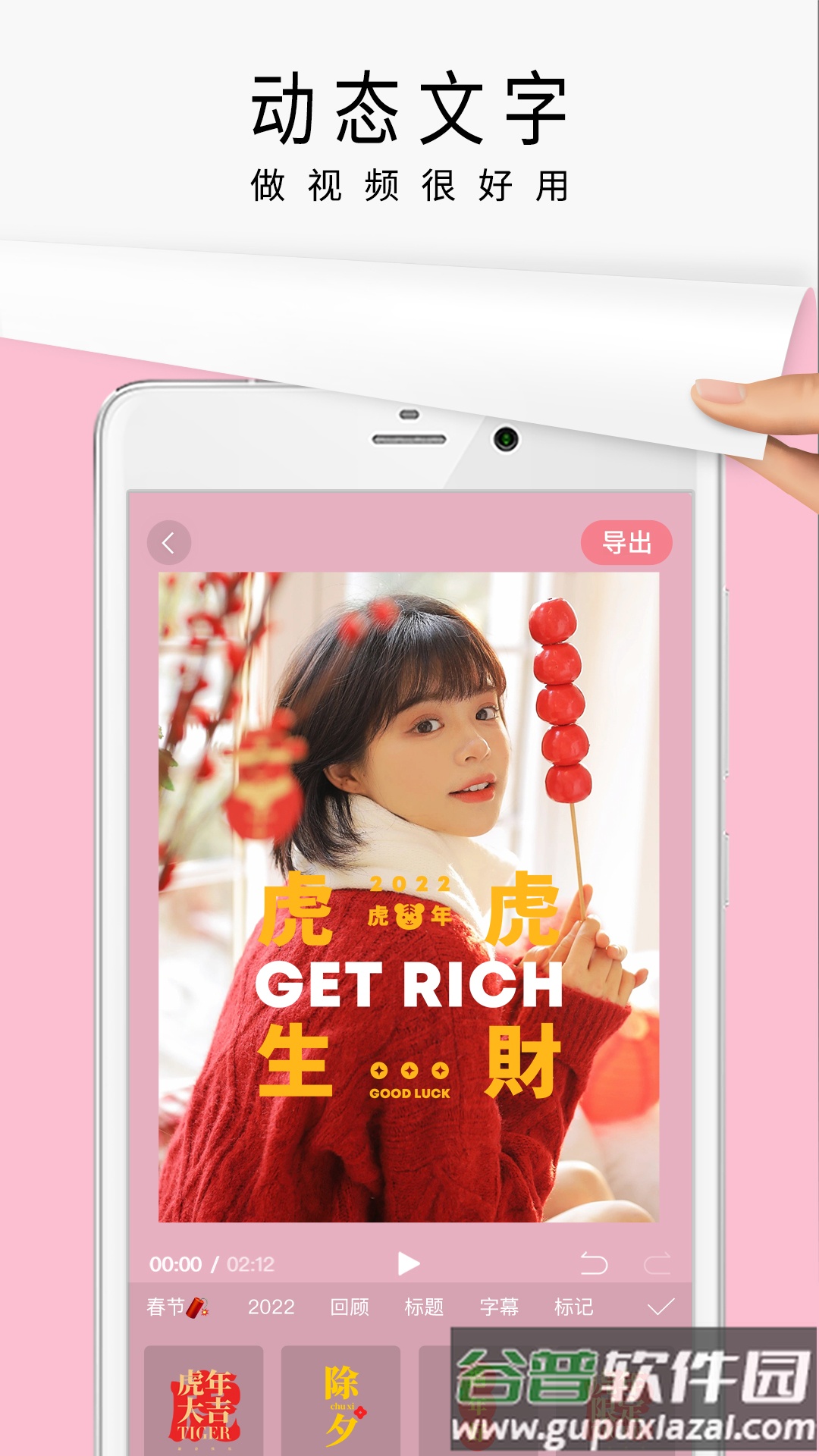 简拼下载安装2022截图3