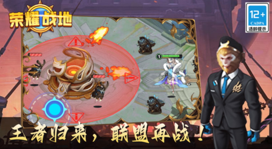 荣耀战地游戏手机版截图1