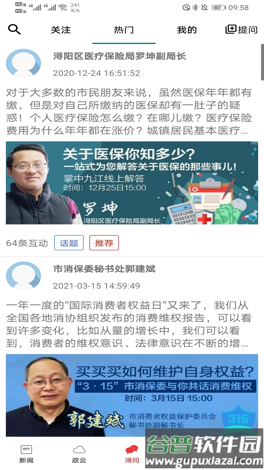 掌中九江下载最新版截图3