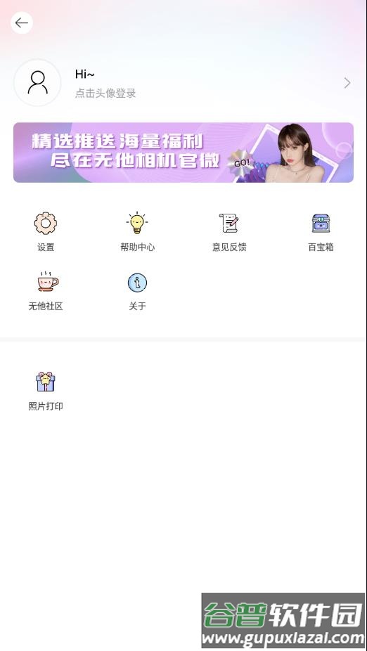 无他相机最新版本下载2022截图1
