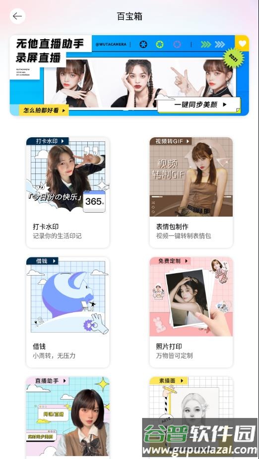 无他相机最新版本下载2022截图3