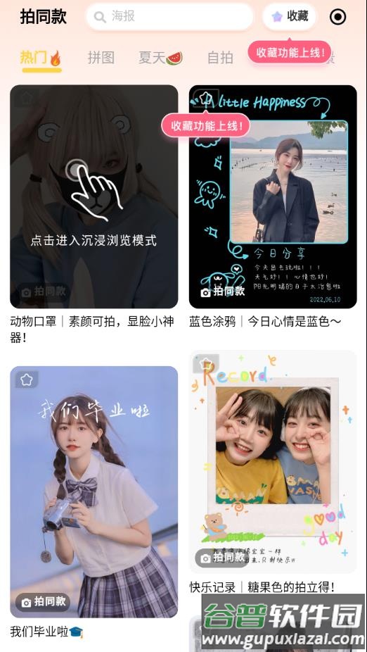 无他相机最新版本下载2022截图4