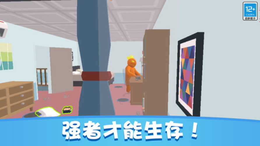 捉迷藏派对最新版截图1
