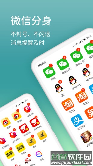 微分身版最新版截图1