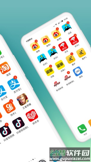 微分身版最新版截图2