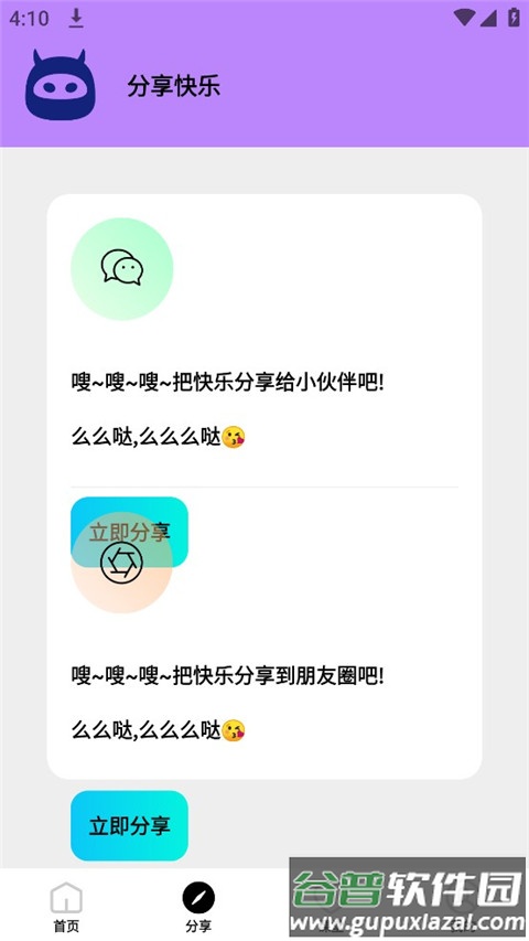 画质怪物下载正版截图1
