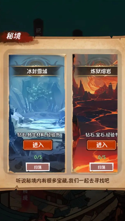 小师妹剑侠梦手游截图2